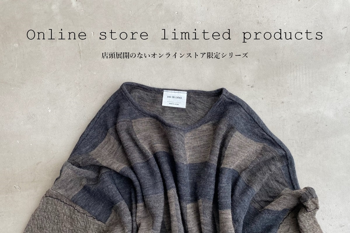 Online store limited products 店頭展開のないオンラインストア限定シリーズ