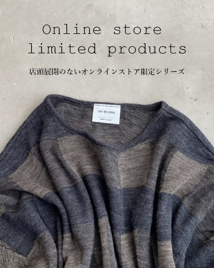 Online store limited products | パドカレ・サージュデクレ公式