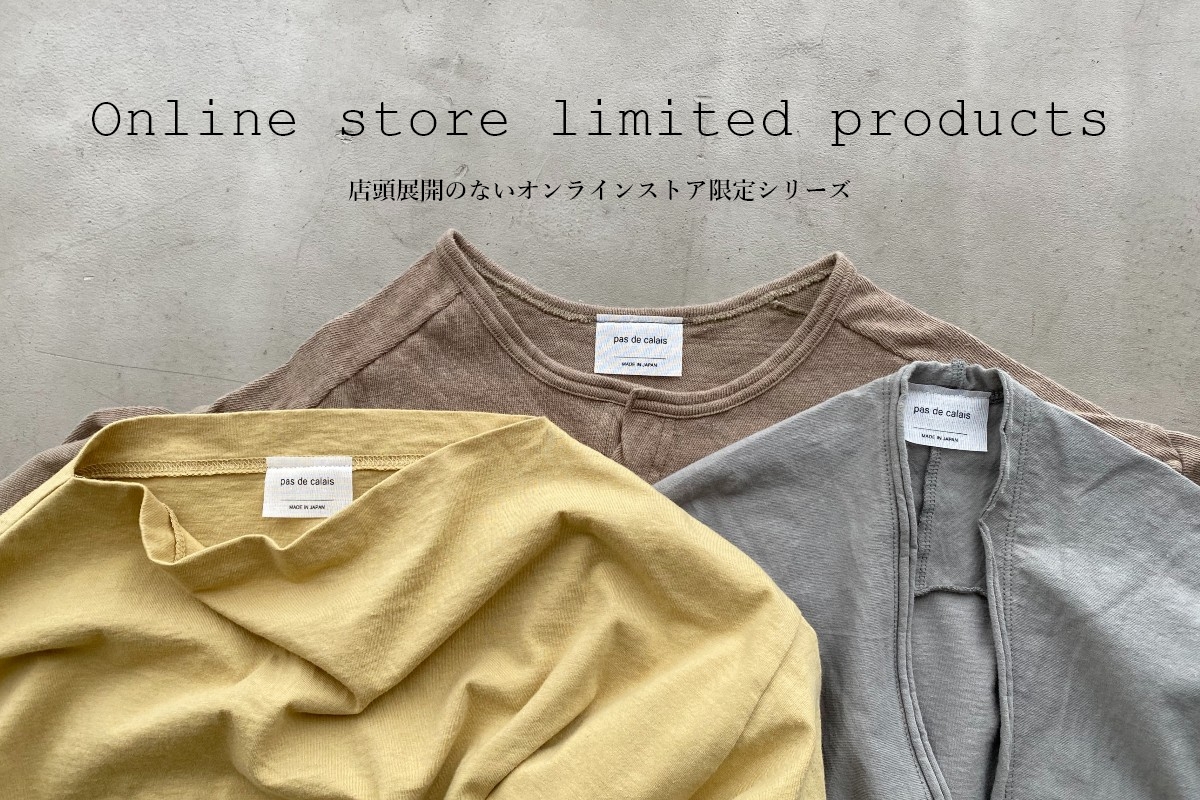 Online store limited products 店頭展開のないオンラインストア限定シリーズ