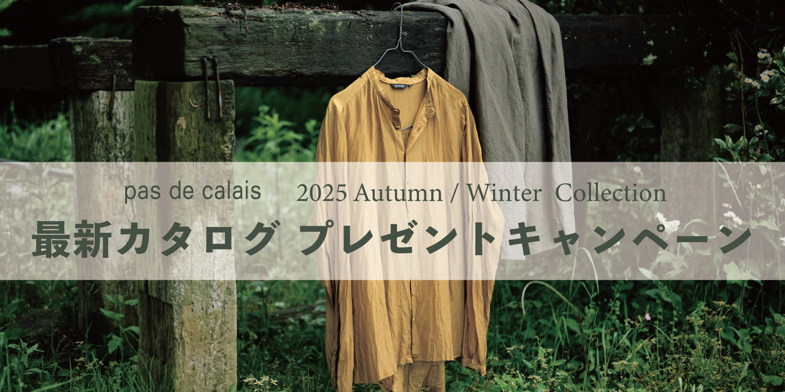 pas de calais公式通販[パドカレ] | ギャラリードポップ