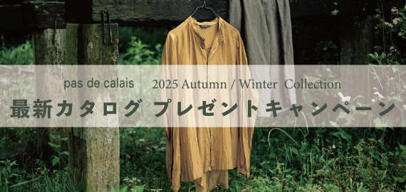 pas de calais公式通販[パドカレ] | ギャラリードポップ
