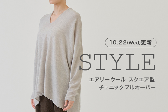 アウター先見せ一覧