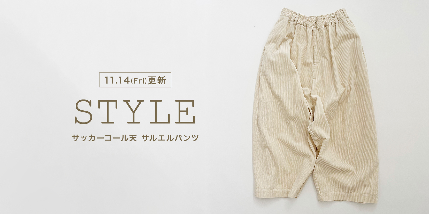 TOPICSをチェックする