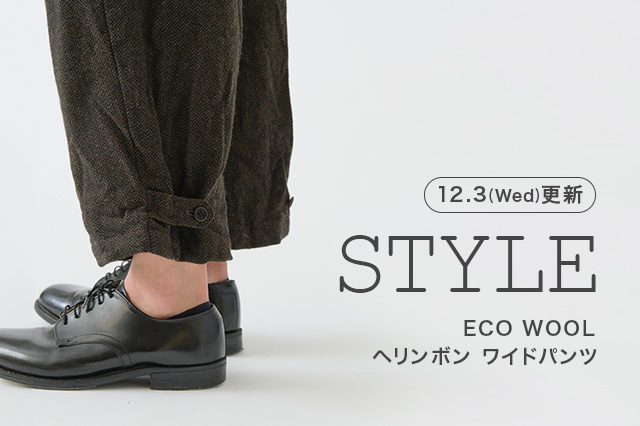 ECO WOOLヘリンボン ワイドパンツ | pas de calais（パドカレ）の公式