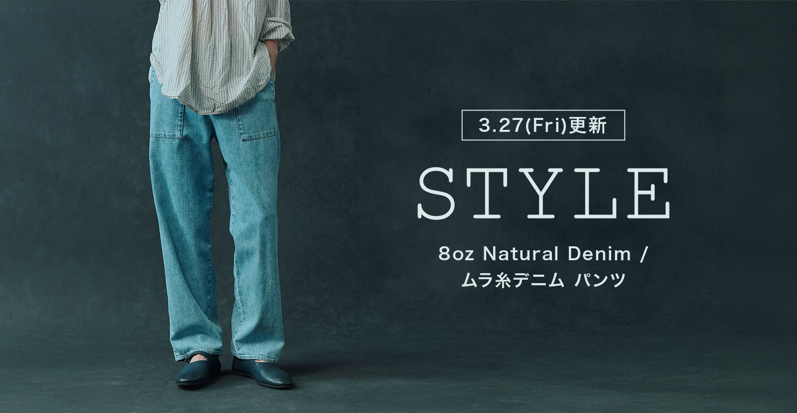 TOPICSをチェックする