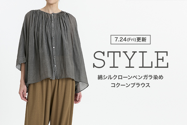 綿シルクローンベンガラ染め コクーンブラウス | pas de calais